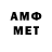 Метамфетамин Methamphetamine arasga safaska