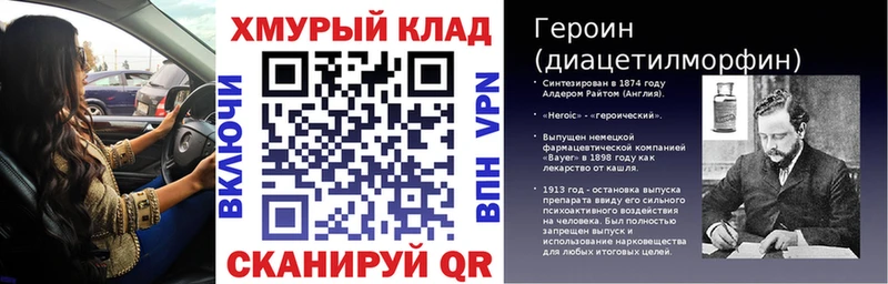 ГЕРОИН хмурый  Лиски 