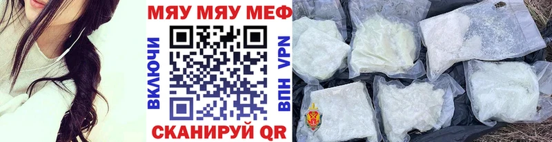 Мефедрон кристаллы Лиски