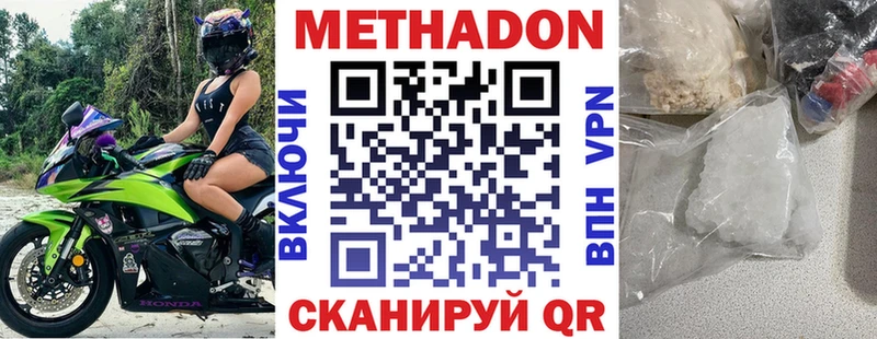 Метадон VHQ  Лиски 